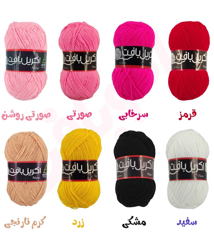 کاموا اکریل بافت صورتی-سرخابی-قرمز-زرد-کرم-سفید-مشکی