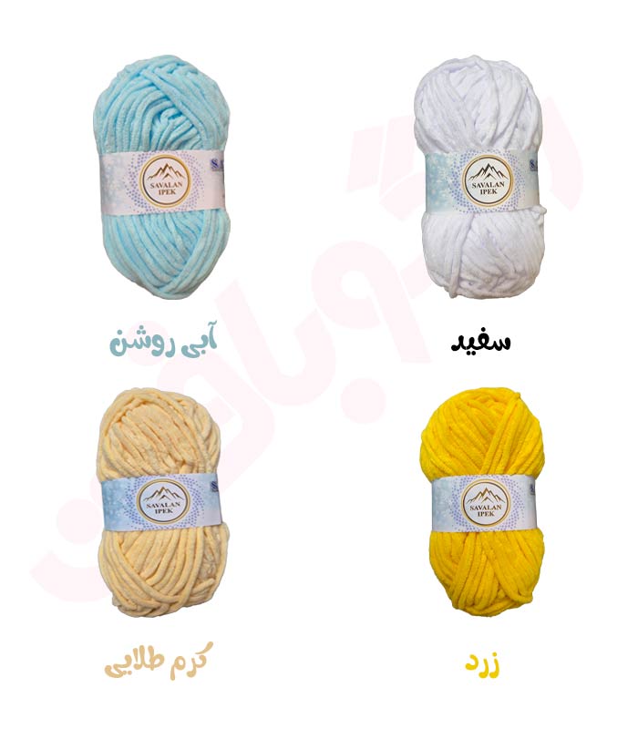 کاموا مخمل ساوالان زرد-سفید-کرم طلایی-آبی